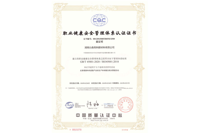 Occupational health management system certification