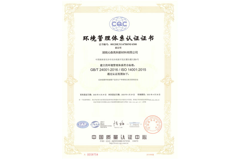 Environmental management system certification